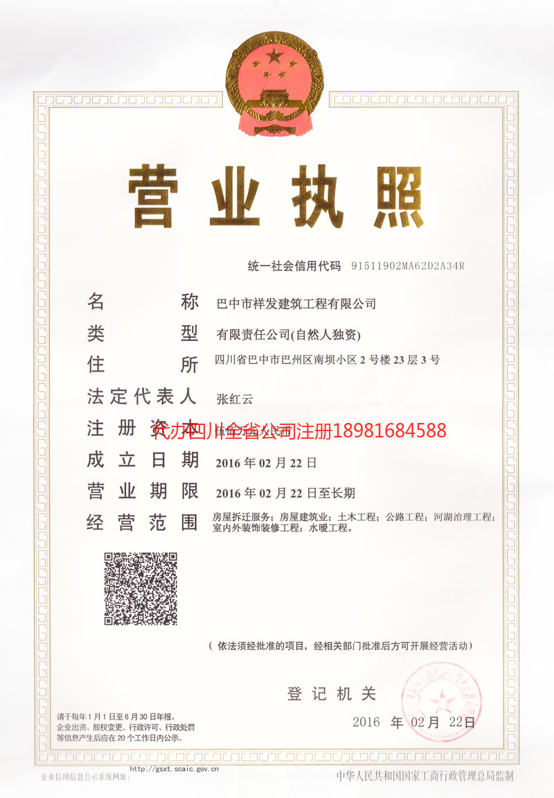 深圳深圳祥发建筑工程有限公司