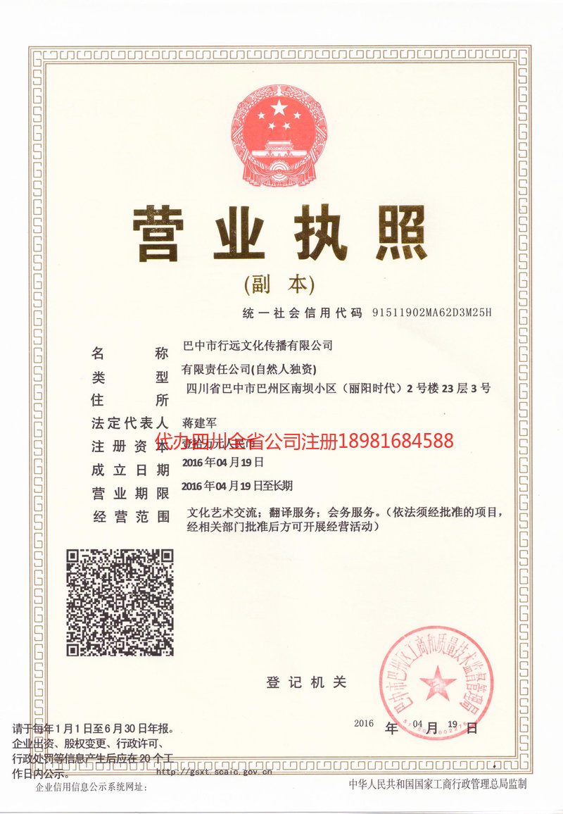 深圳深圳行远文化传播有限公司