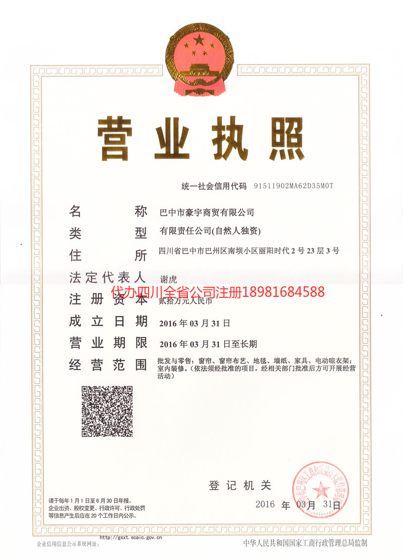 深圳深圳豪宇商贸有限公司