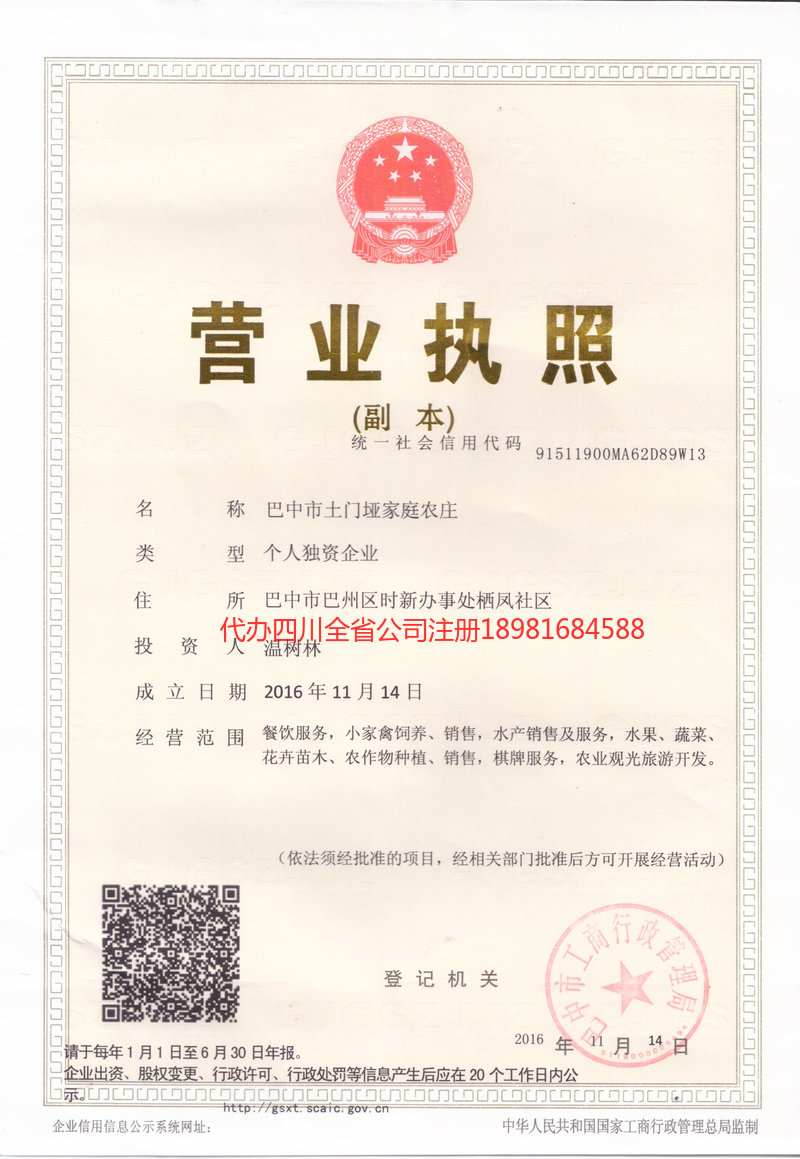 深圳深圳土门垭家庭农庄