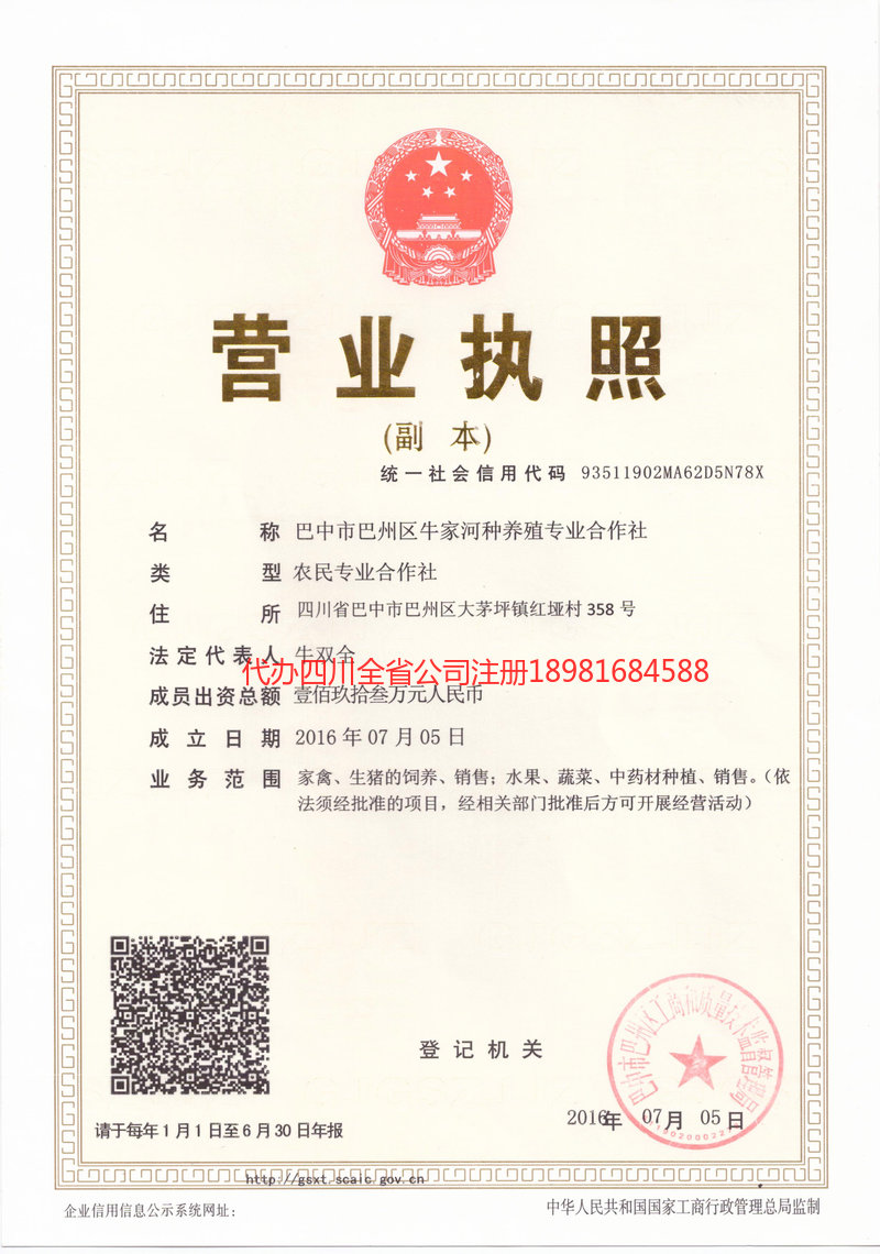 深圳深圳牛家河种养殖专业合作社