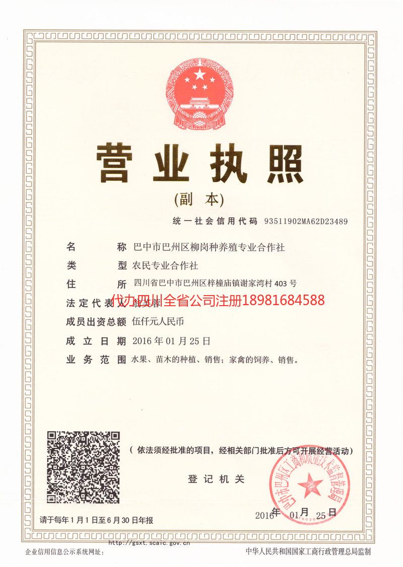 深圳深圳柳岗种养殖专业合作社